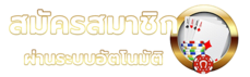 สมัครสมาชิก ufanbs.com