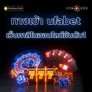 ทางเข้า ufabet เว็บคาสิโนออนไลน์อันดับ1