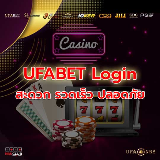 ufabet login ทางเข้าสู่ระบบคาสิโนอออนไลน์อันดับ1 เกมเดิมพันคุณภาพดี