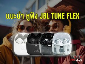 หูฟังJBL TUNE FLEX JBL หูฟัง หูฟังไร้สาย wireless headphones