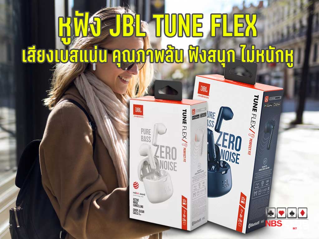 หูฟังJBL TUNE FLEX JBL หูฟัง หูฟังไร้สาย wireless headphones