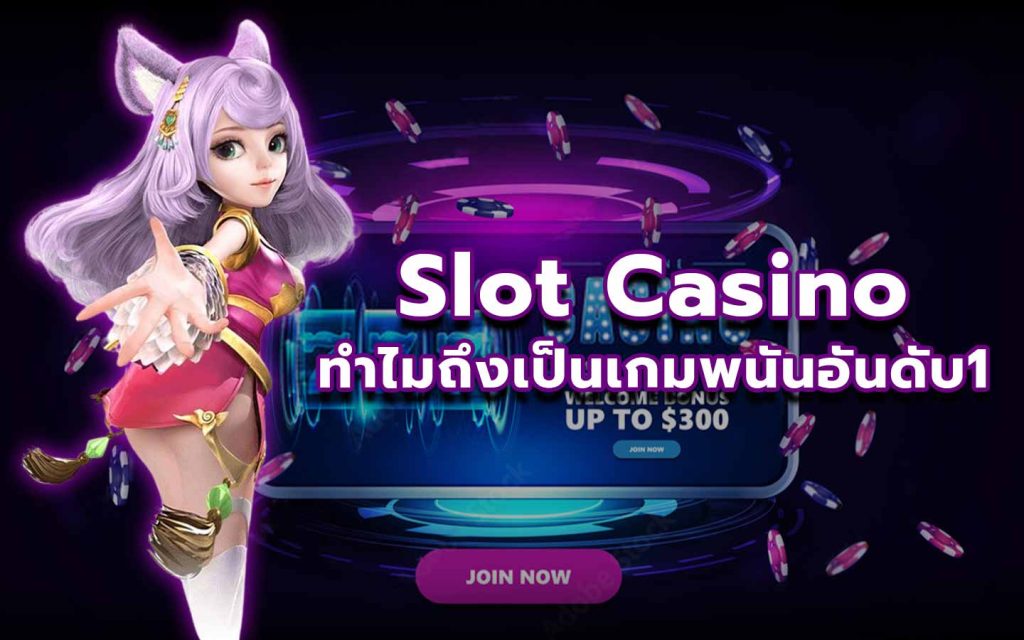 สล็อต slot casino slot casino online slotpg pgslot สล็อตเว็บตรง